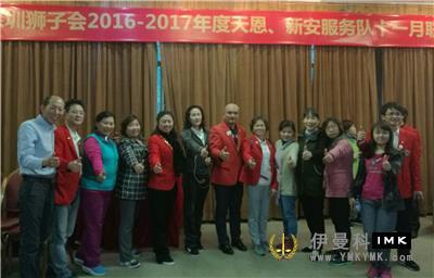 Tien and Xin'an Service Team: hold a joint regular meeting news 图14张